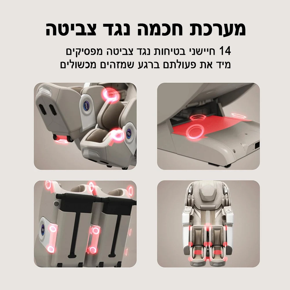 כורסת עיסוי